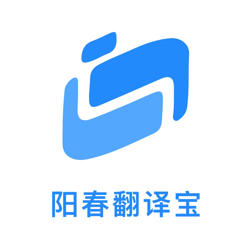 阳春翻译宝(语言翻译工具)v1.0.0 安卓版