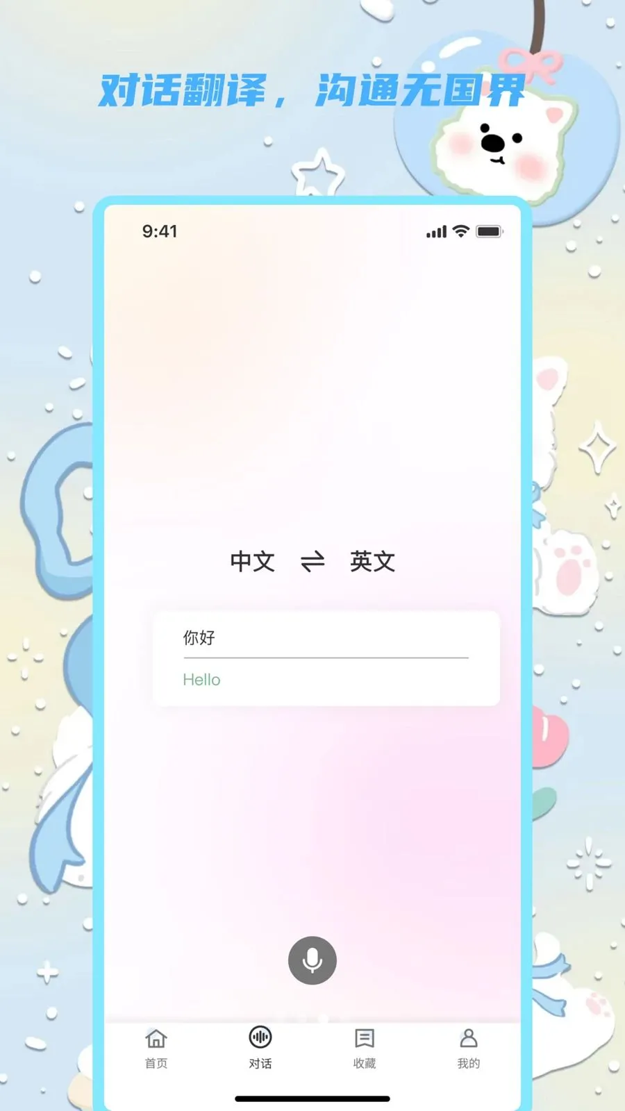 �������뱦(���Է��빤��)v1.0.0 ��׿��