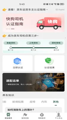 �����˻�����(�����˻�����)v1.0.6 ���°�