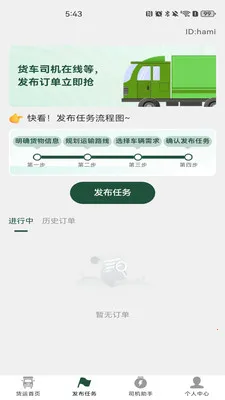 �����˻�����(�����˻�����)v1.0.6 ���°�