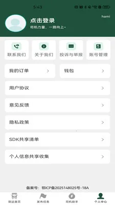 �����˻�����(�����˻�����)v1.0.6 ���°�