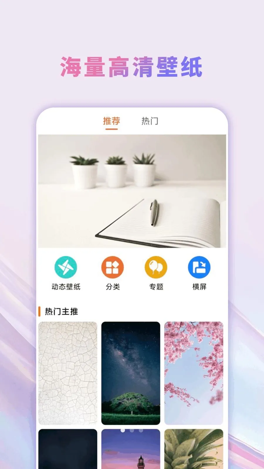 �����̵��ֽ��ȫ�����ֻ���v1.0.0 ���°�