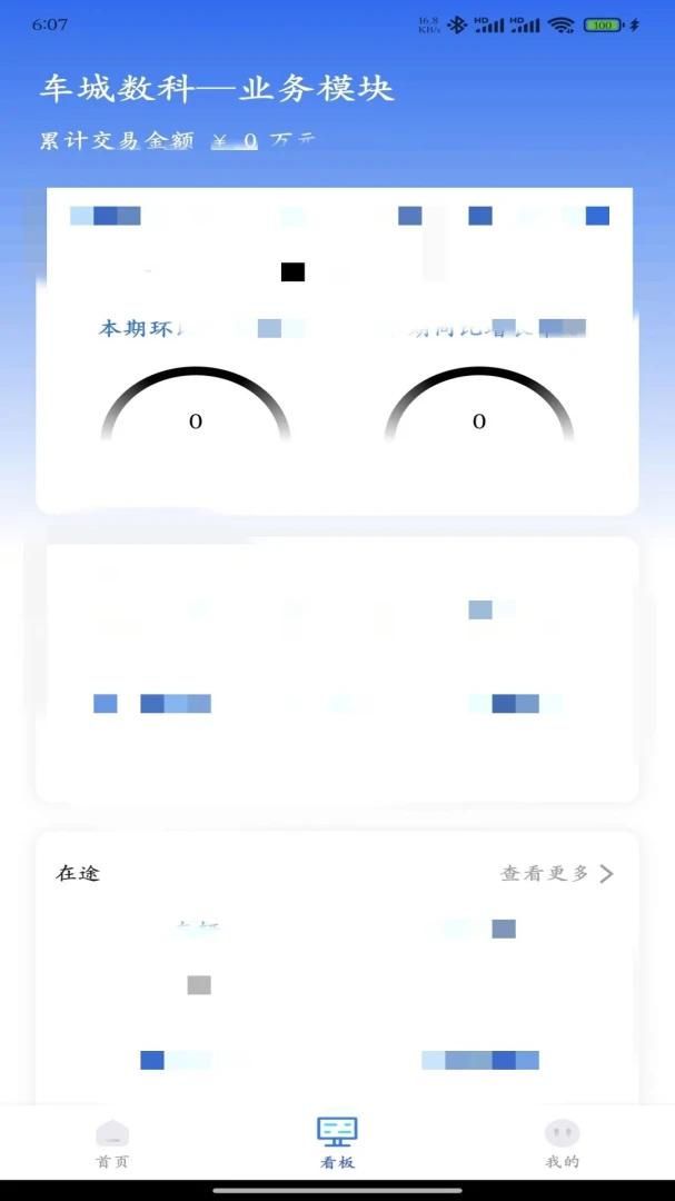 ����������Ӫ�氲׿���ֻ���v2.0.22 ��׿��