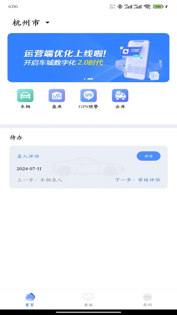 ����������Ӫ�氲׿���ֻ���v2.0.22 ��׿��