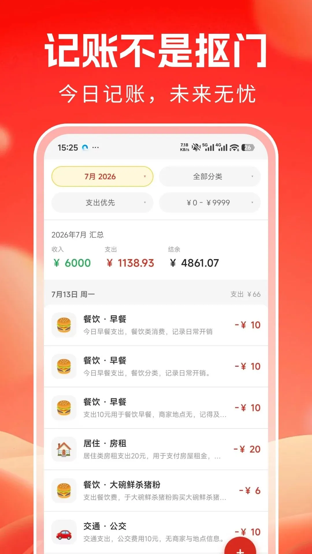 �ɰ����ͼ�(���ܼ���App)v1.0.0 ��׿��