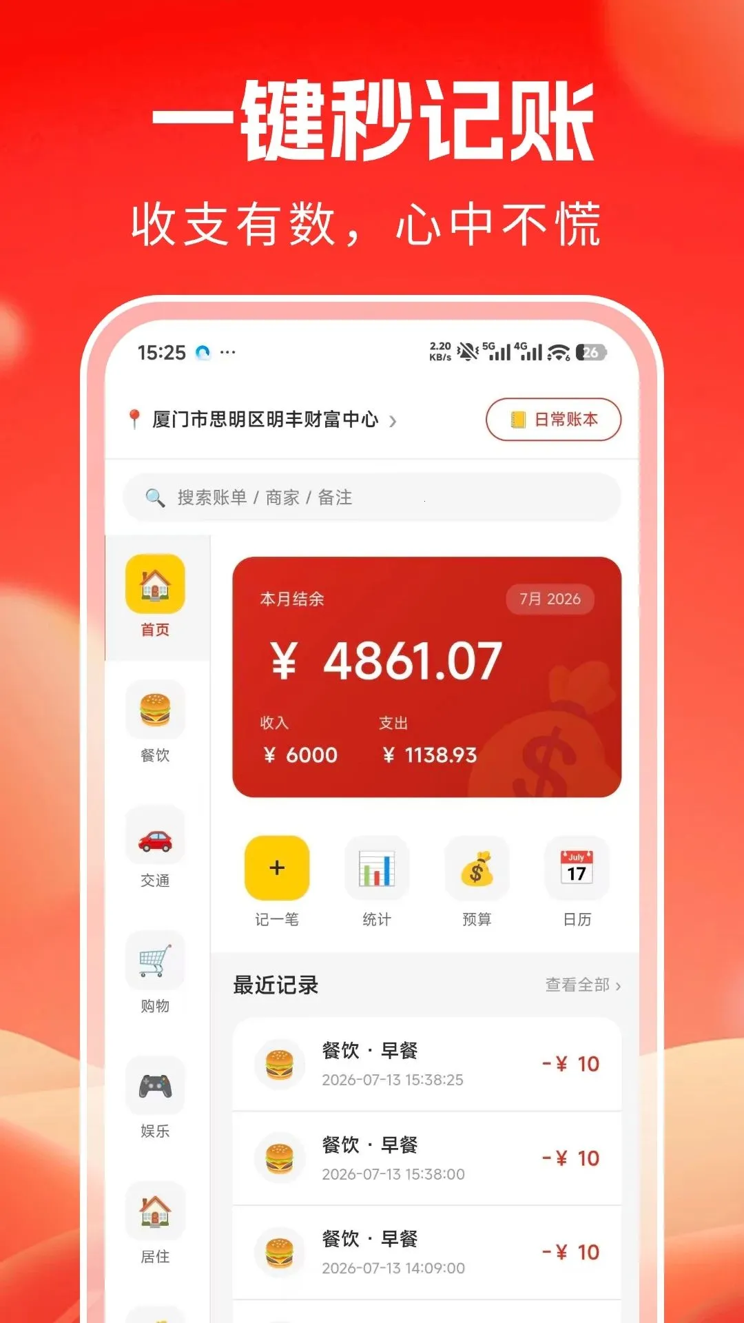 �ɰ����ͼ�(���ܼ���App)v1.0.0 ��׿��