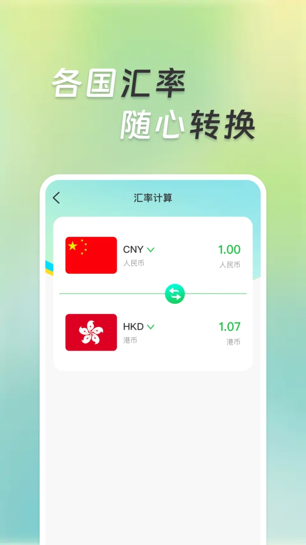 �����ܼ����������ֻ���v1.0.1 �ٷ���