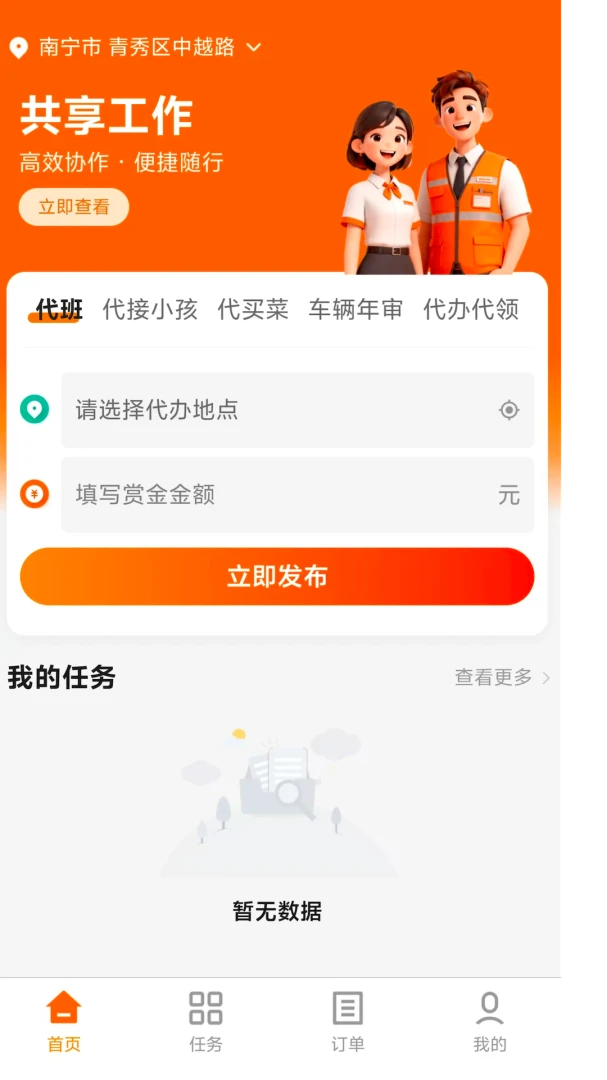 �����(������ƽ̨)v1.0.0 �ٷ���