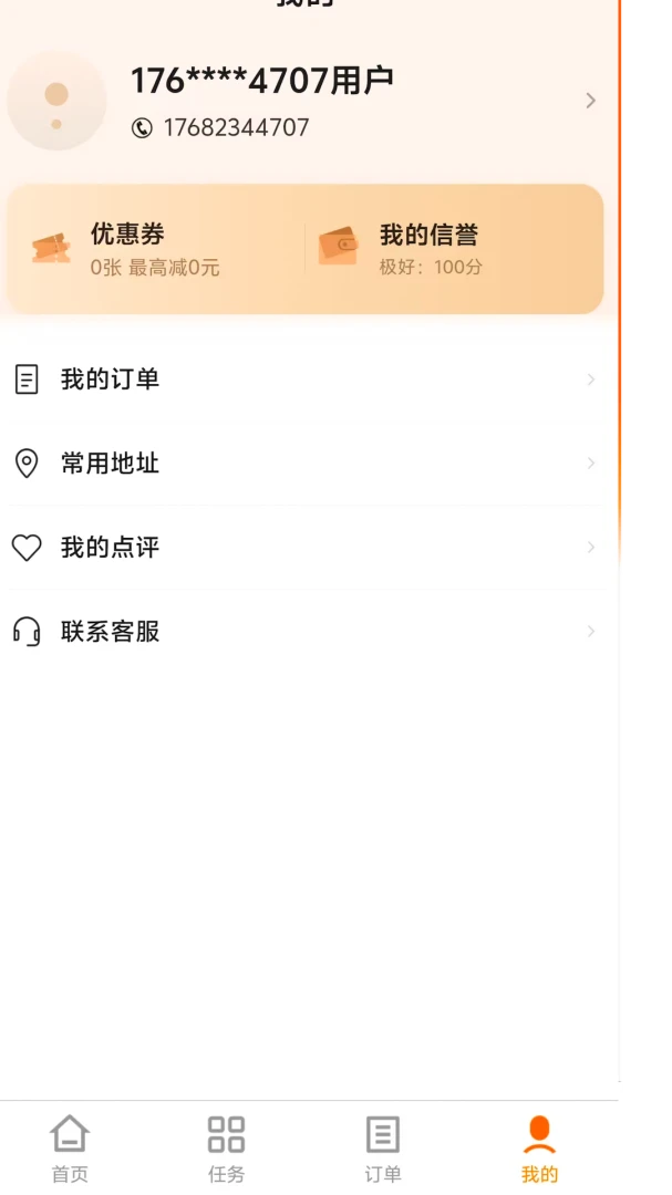 �����(������ƽ̨)v1.0.0 �ٷ���