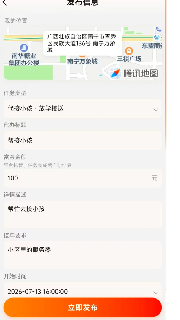 �����(������ƽ̨)v1.0.0 �ٷ���