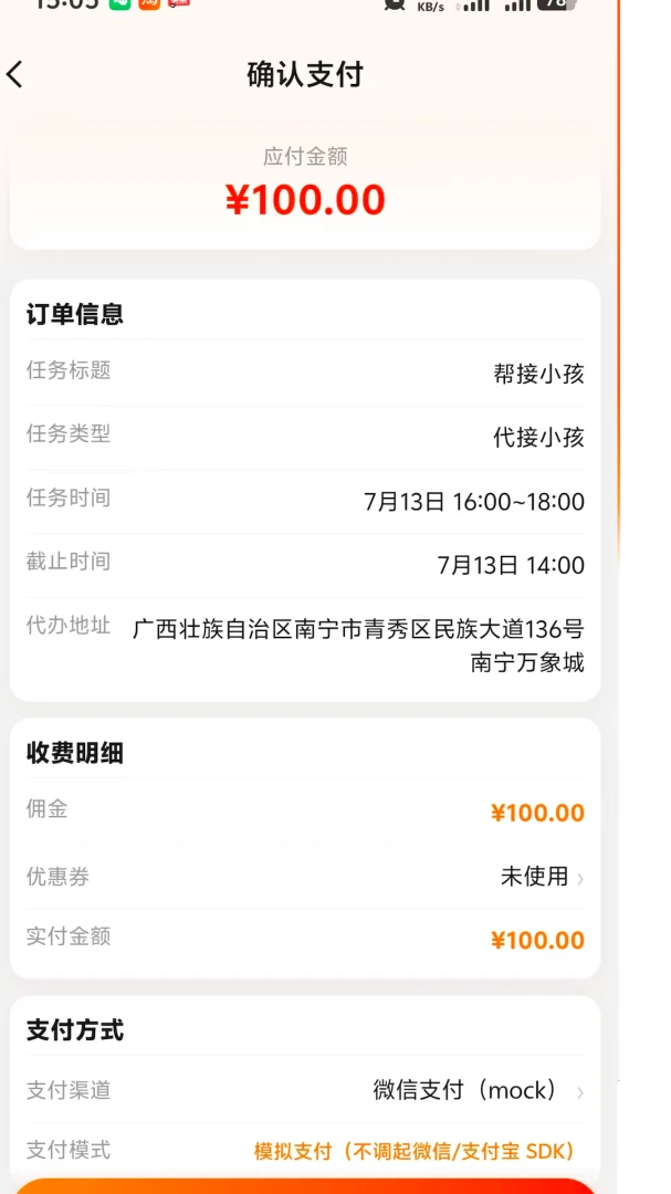 �����(������ƽ̨)v1.0.0 �ٷ���