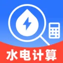 水电费计算管家(水电费用计算)v1.0.0 最新版