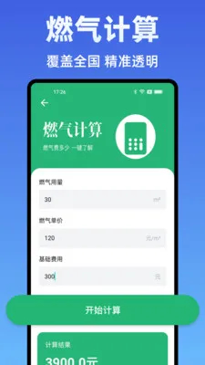 ˮ��Ѽ���ܼ�(ˮ����ü���)v1.0.0 ���°�