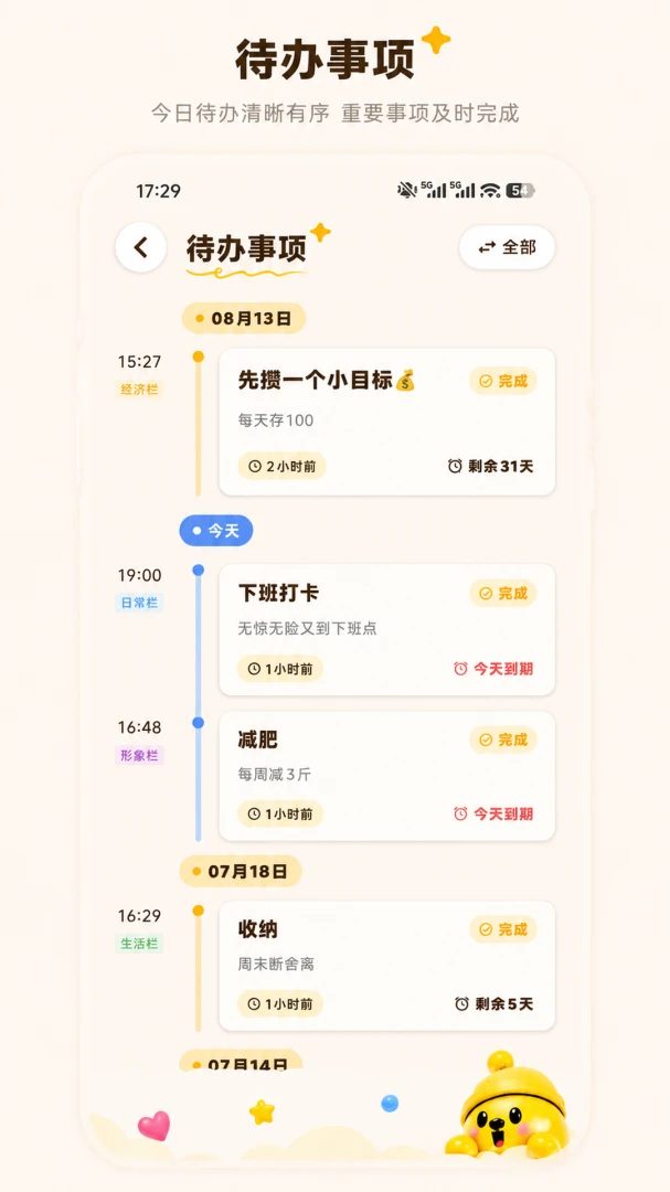 �����(��������С����)v1.0 �ֻ���