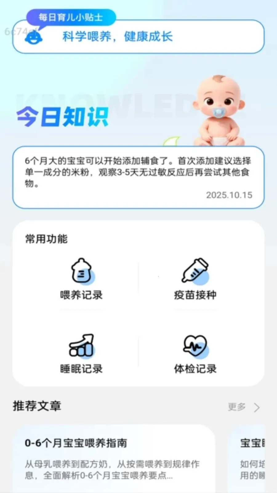��������(��ѧ����APP)v2.0.1 �ֻ���