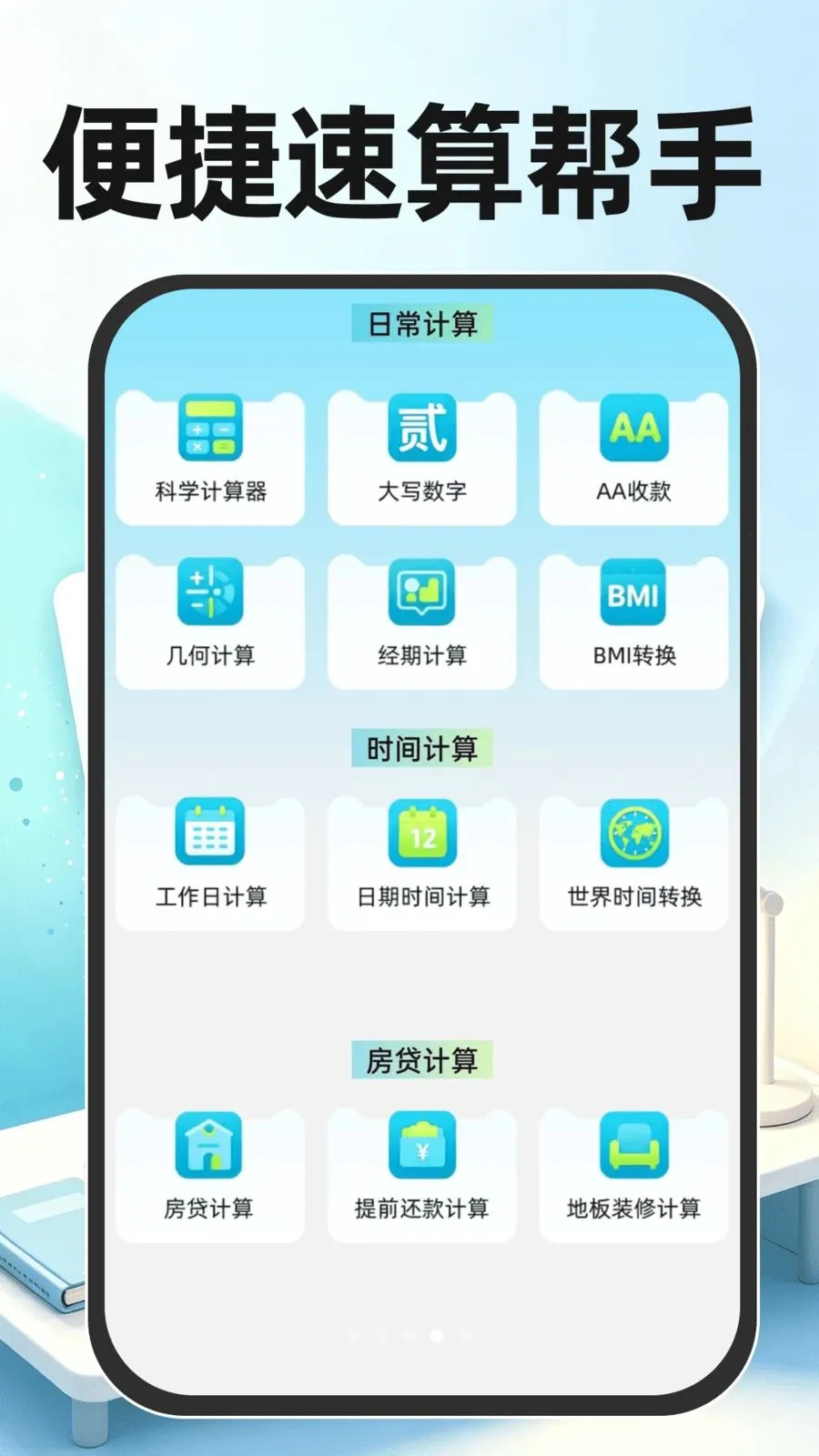 ��ҵ�����Ѵ�2026���°汾v1.0.0 ���°�