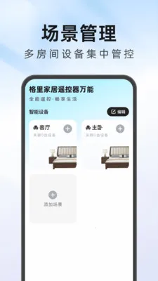 ����Ҿ�ң��������(�ҵ�����ң����)v1.0.1 ��׿��
