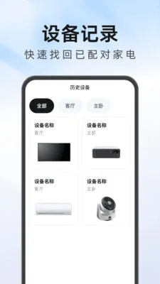 ����Ҿ�ң��������(�ҵ�����ң����)v1.0.1 ��׿��