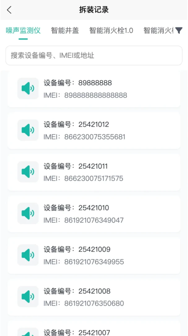 ˮ���ǿ�(�ǻ�ˮ��ƽ̨)v1.0.20 ��׿��