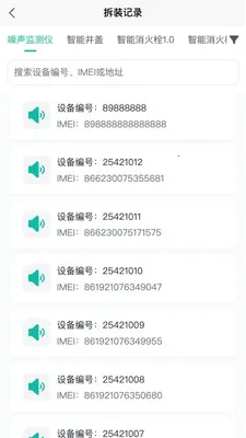 ˮ���ǿ�(�ǻ�ˮ��ƽ̨)v1.0.20 ��׿��