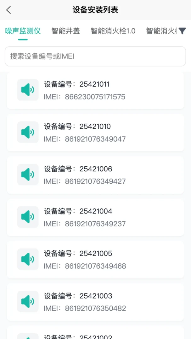 ˮ���ǿ�(�ǻ�ˮ��ƽ̨)v1.0.20 ��׿��