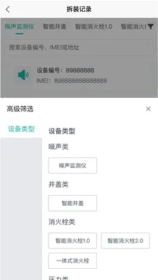 ˮ���ǿ�(�ǻ�ˮ��ƽ̨)v1.0.20 ��׿��
