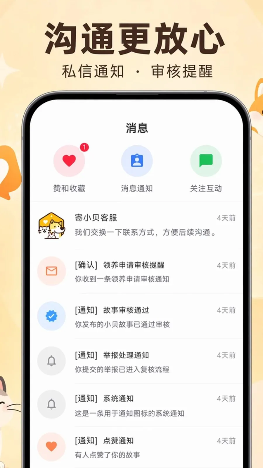 ��С���ٷ����°汾v1.0.101 �ٷ���