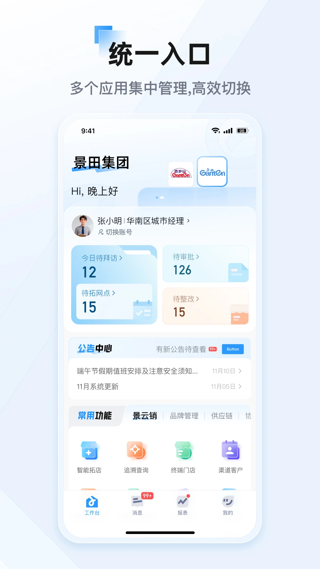 ����(��ҵ����Ӧ��)v26.6.1 ��Ѱ�