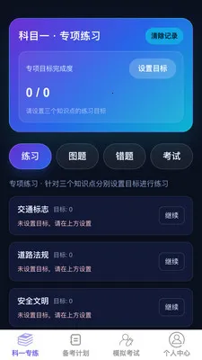 �����ټݿ�(�ݿ���ϰƽ̨)v1.0.0 ���°�