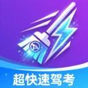 �����ټݿ�(�ݿ���ϰƽ̨)v1.0.0 ���°�