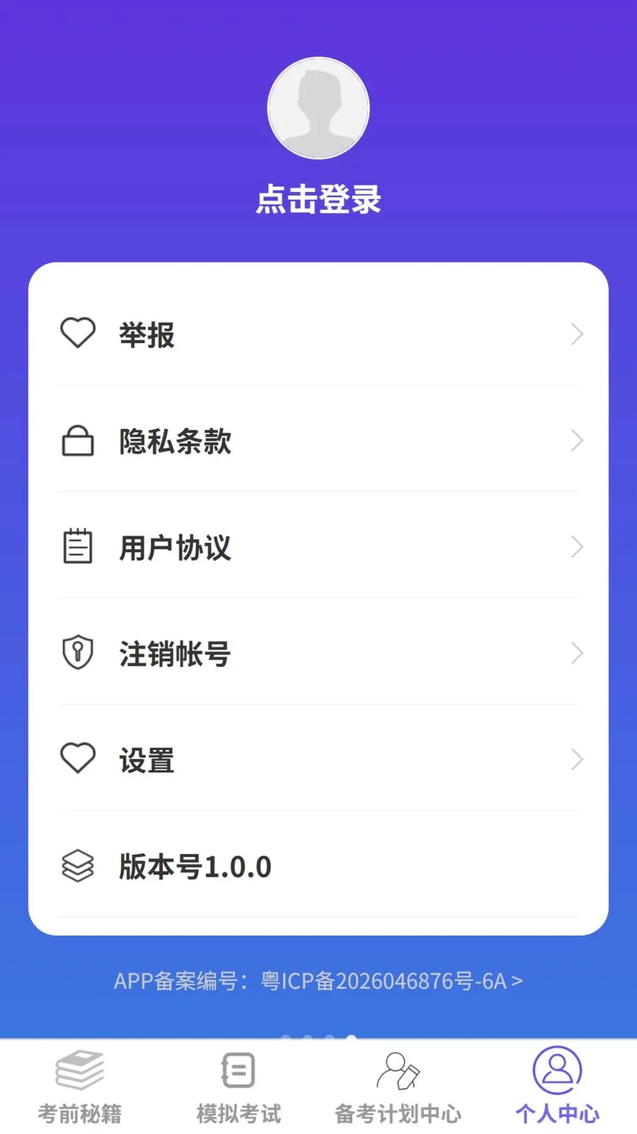 �����ټݿ�(�ݿ���ϰƽ̨)v1.0.0 ���°�