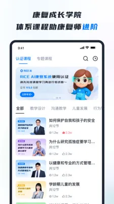 RICE AI-����(�ؽ����ܷ���)v1.4.6 ��׿��
