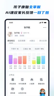 RICE AI-����(�ؽ����ܷ���)v1.4.6 ��׿��
