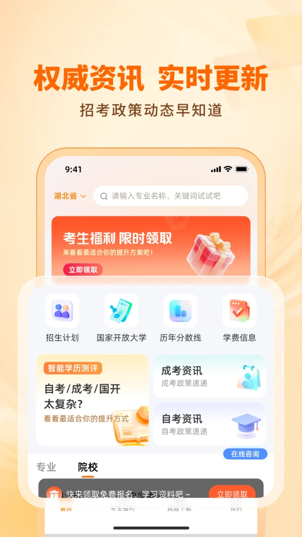��·ѧ����������(ѧ����������ƽ̨)v1.3.0 ��׿��