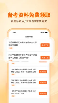��·ѧ����������(ѧ����������ƽ̨)v1.3.0 ��׿��