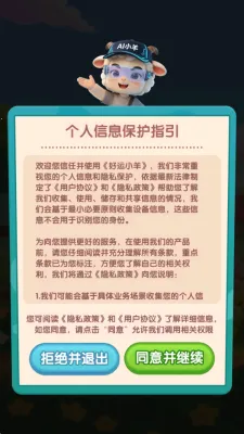 好运小羊(羊养殖购物应用) 好运小羊(羊养殖购物应用)