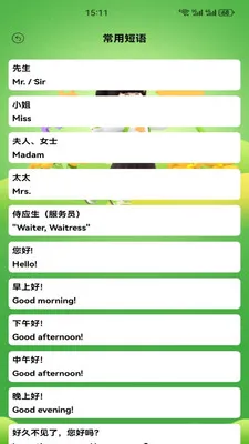 Ӣ�����100(Ӣ��ѧϰƽ̨)v1.2 ��׿��