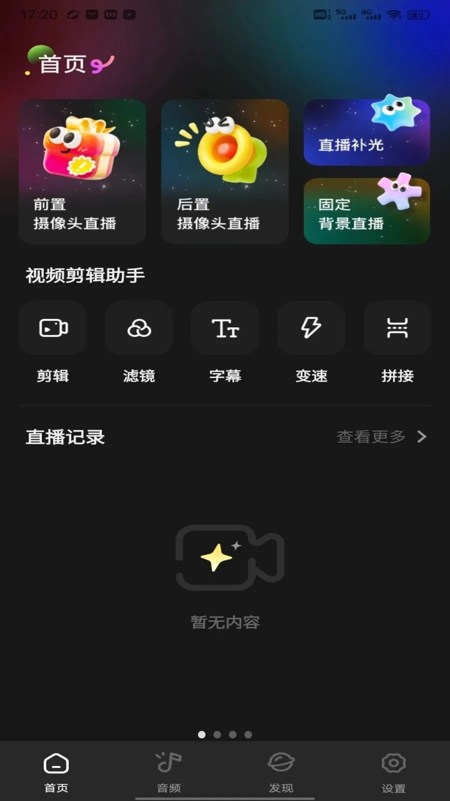 �˳�ֱ������(ֱ������ƽ̨)v1.0.3 ���°�