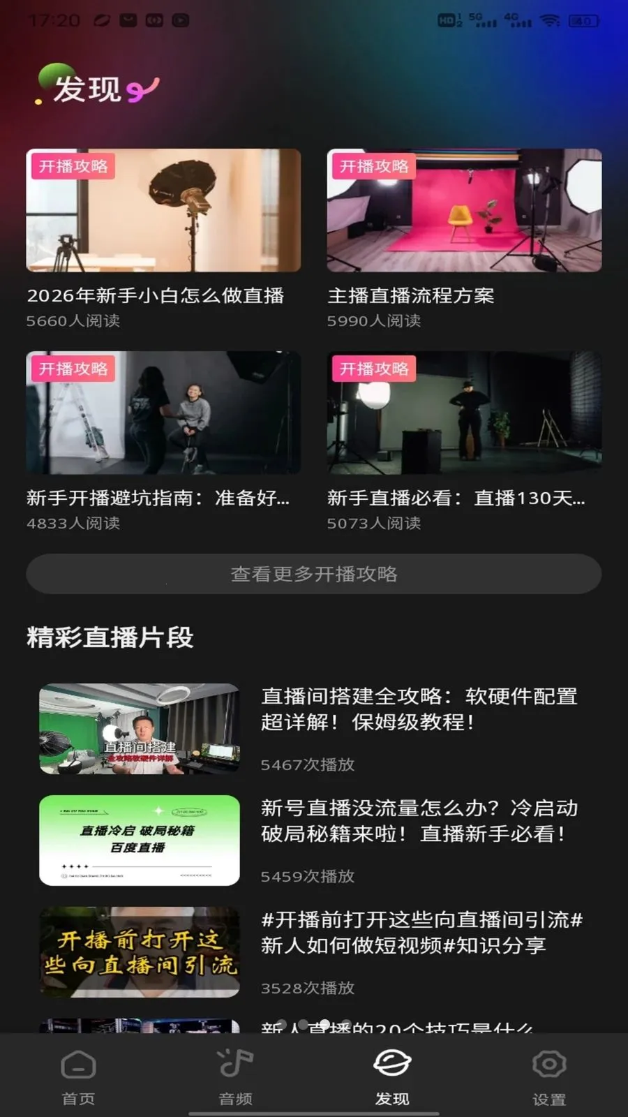 �˳�ֱ������(ֱ������ƽ̨)v1.0.3 ���°�
