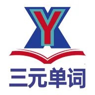 三元单词(英语单词学习软件)v1.0.2 安卓版