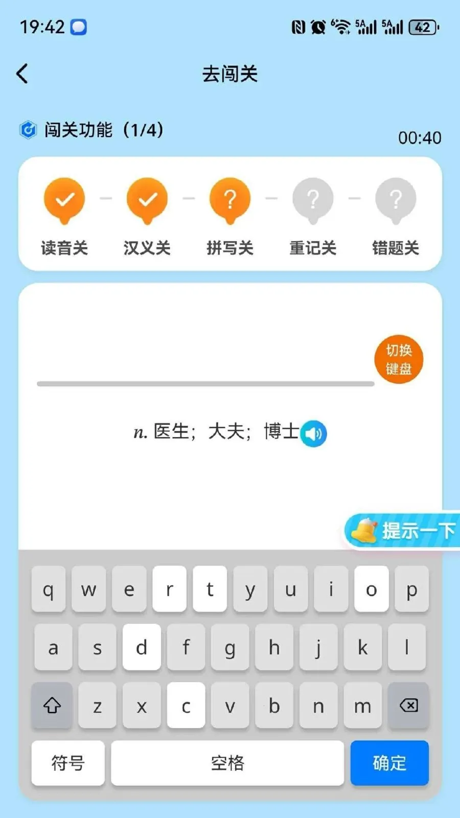 ��Ԫ����(Ӣ�ﵥ��ѧϰ����)v1.0.2 ��׿��