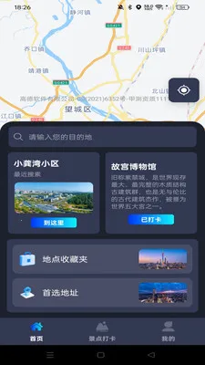 �߳���ͼ����2026���°汾v1.0.0 ��׿��