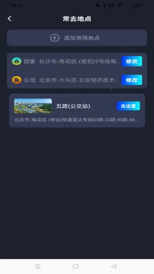 �߳���ͼ����2026���°汾v1.0.0 ��׿��