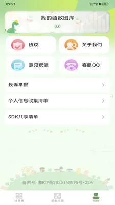 ����ֻ��������ٷ����°汾v1.2.0 �ٷ���