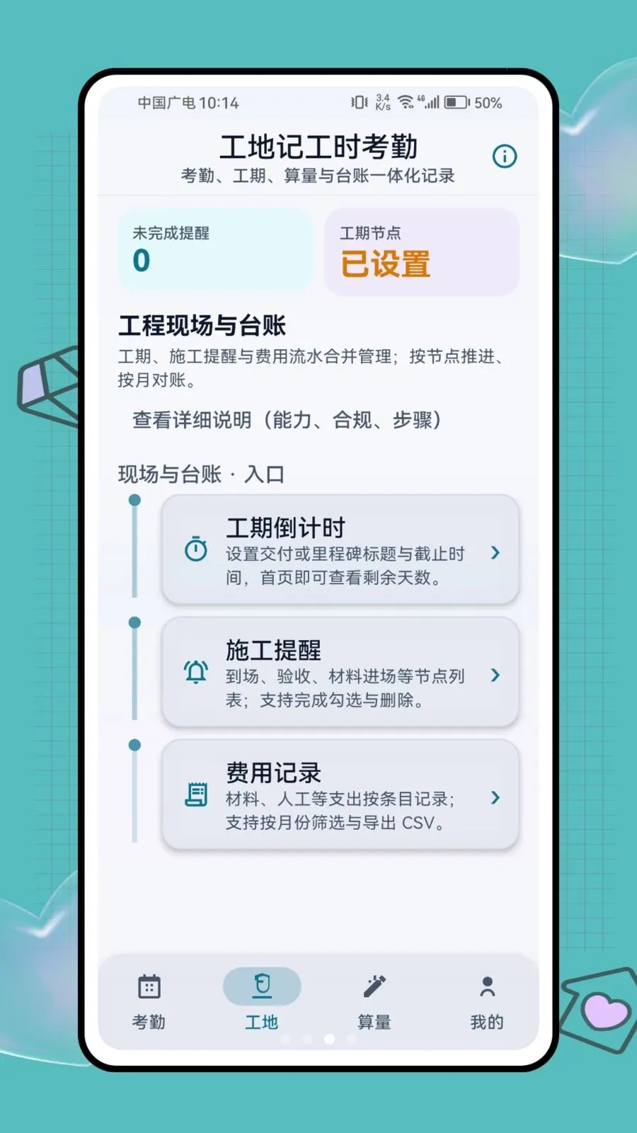 ���ؼǹ�ʱ���������ֻ���v1.0.1 �ٷ���