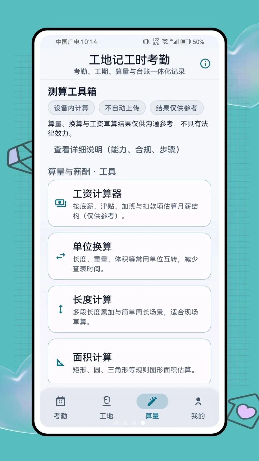 ���ؼǹ�ʱ���������ֻ���v1.0.1 �ٷ���
