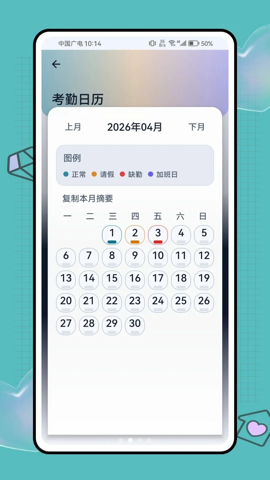���ؼǹ�ʱ���������ֻ���v1.0.1 �ٷ���