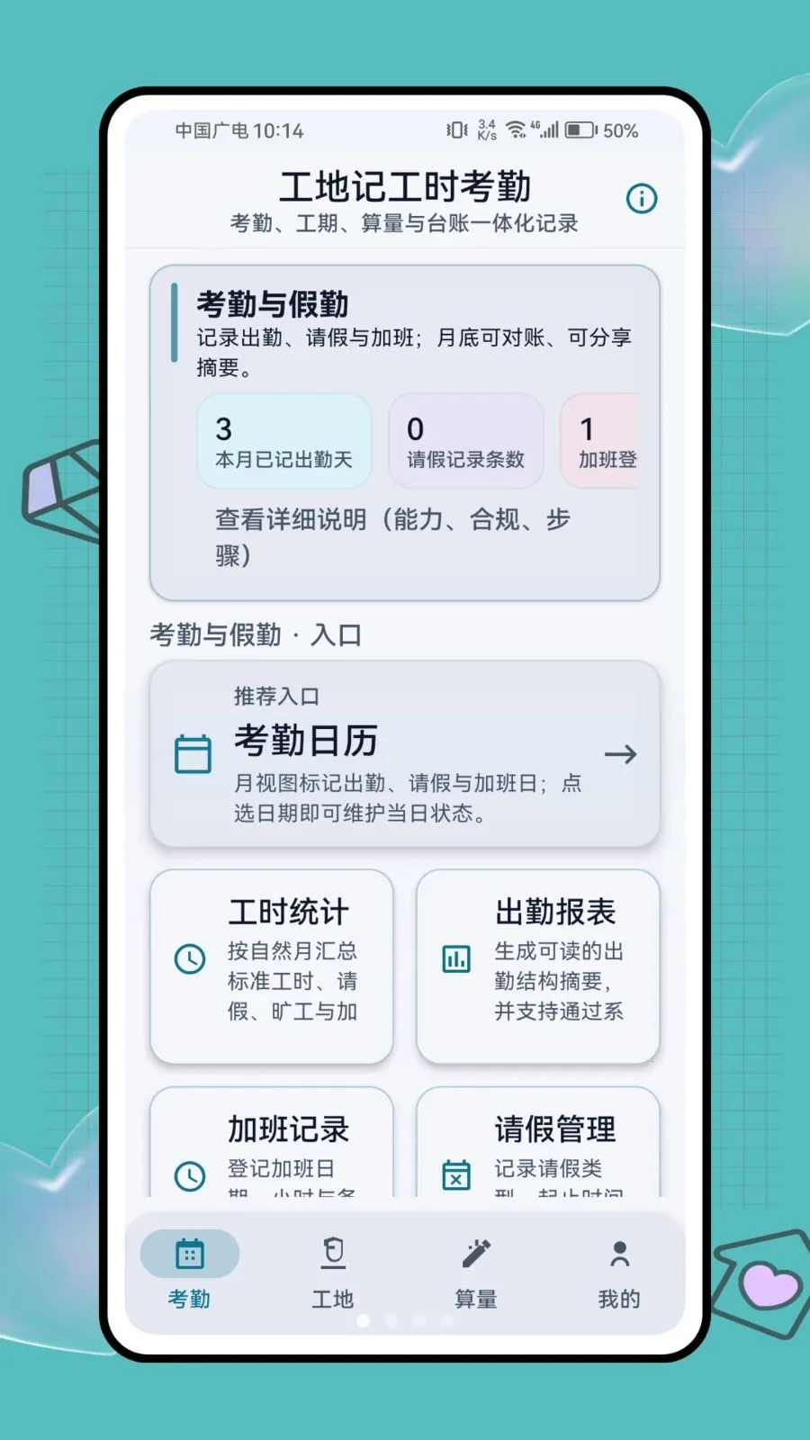 ���ؼǹ�ʱ���������ֻ���v1.0.1 �ٷ���