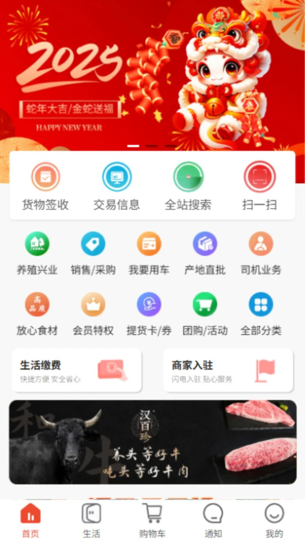 ��ʩ��2026���°汾v5.3.0 �ֻ���