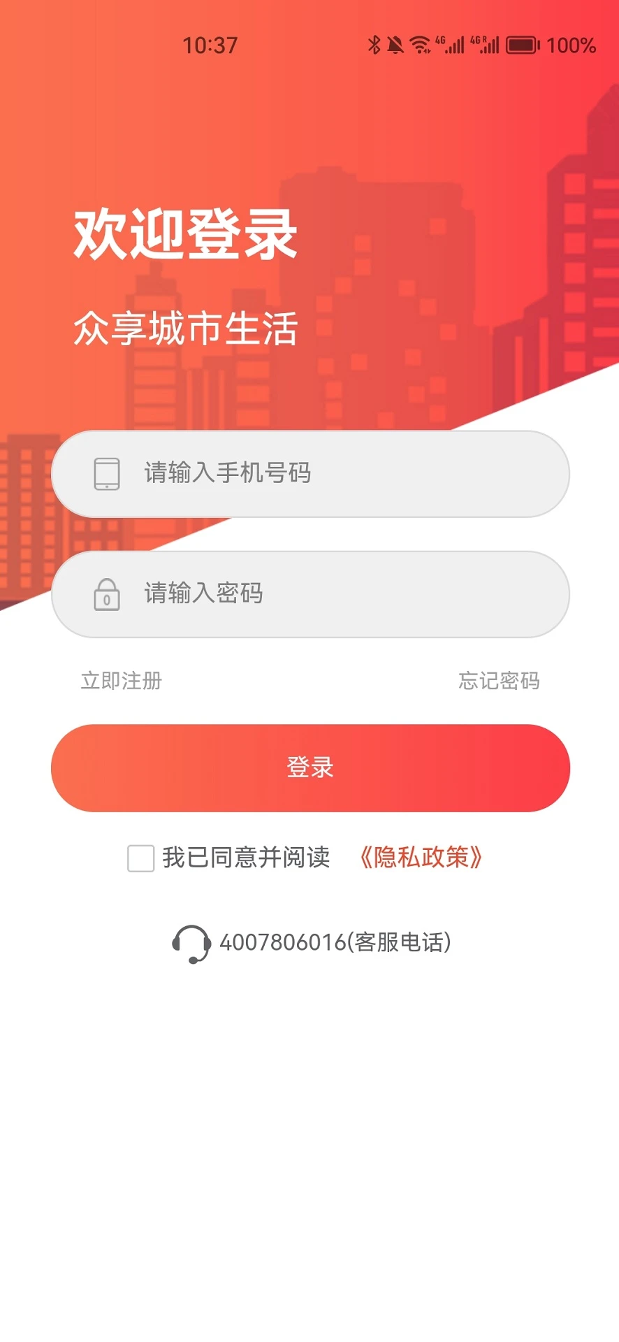 ��ʩ��2026���°汾v5.3.0 �ֻ���